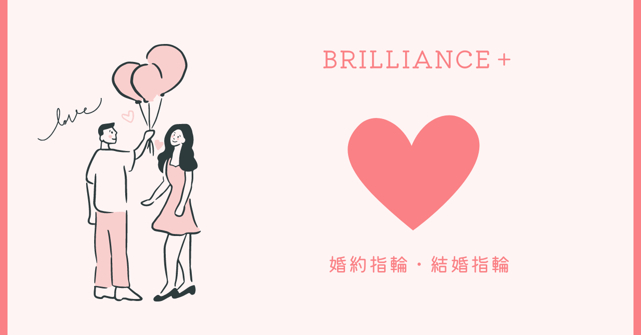 恋の輝きを手に入れる秘訣 - ブリリアンス＋婚約指輪が紡ぐ奇跡の物語