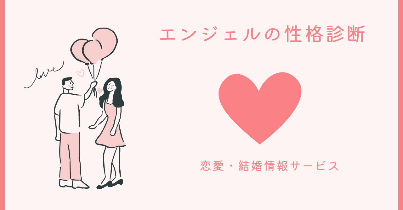 あなたの恋愛の鍵を握る、内面の輝きを見つける