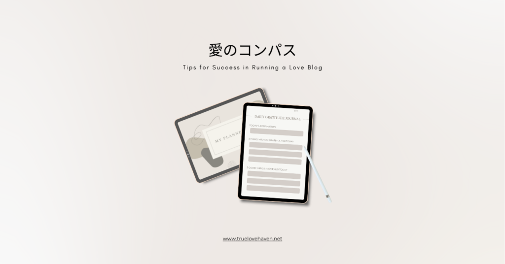 ブログを始めるための完全ガイド