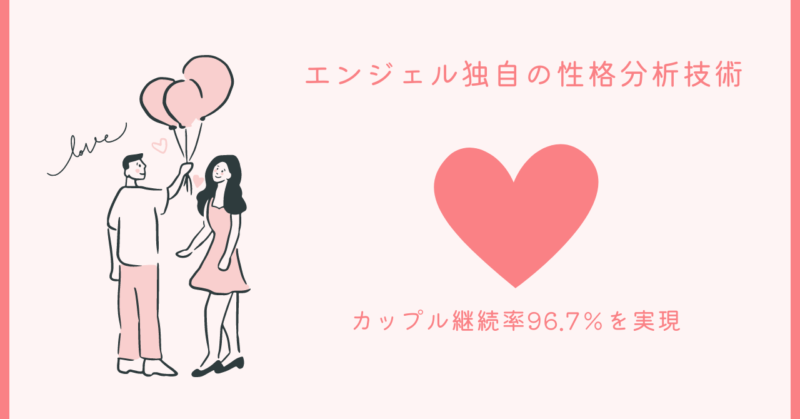 「恋愛の秘訣と心理を解説」のブログ記事のサムネイル画像
