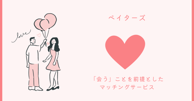 恋愛の秘訣とアドバイスに関するブログ記事のイメージ