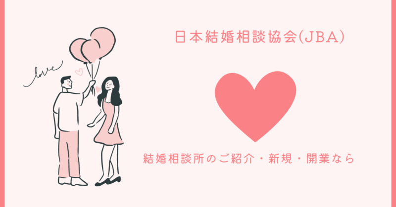 魅力的な関係を築くための恋愛の秘訣