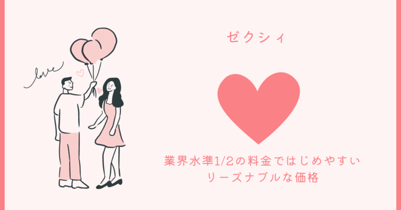 結婚相談所での恋愛の秘訣と成功のコツを学ぼう