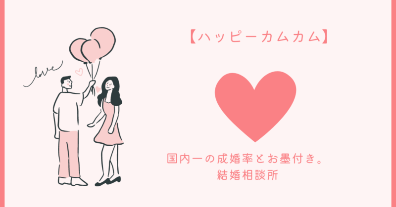 恋愛の秘訣と心理に迫る記事