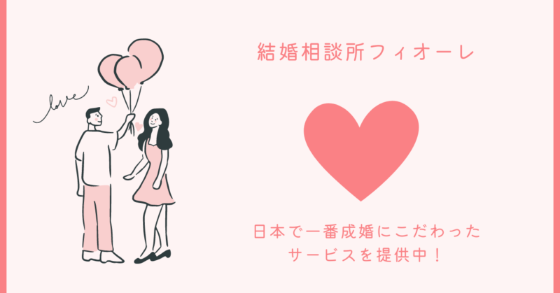 真実の愛を見つけるカップル