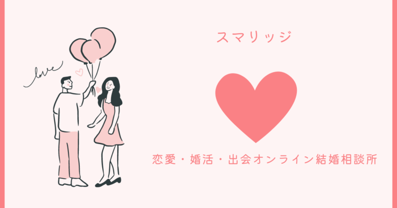 恋愛の魅力を引き出す秘訣と心理に迫る記事のイメージ
