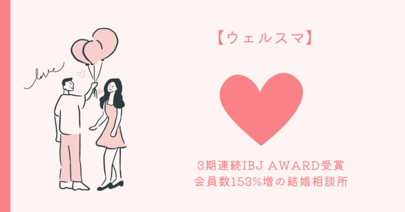 魔法使いまなみが語る恋愛の魅力とウェルスマの始まり