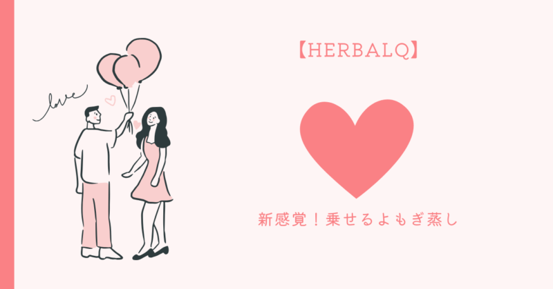 恋愛ステップアドバイスのイメージ