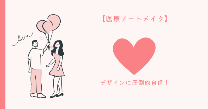 恋愛始め方に関する英語キーワード