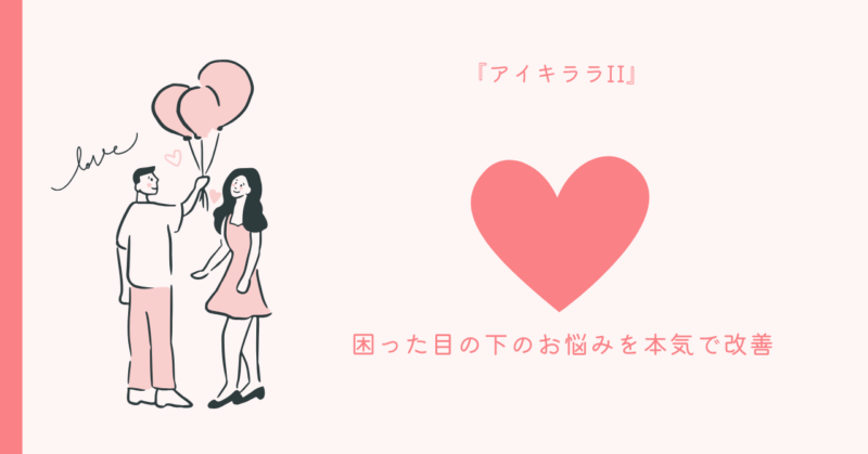 恋愛を始めるヒントの画像