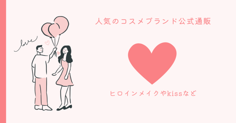 恋愛前のヒント