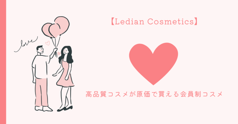 恋愛初心者向けのアドバイス