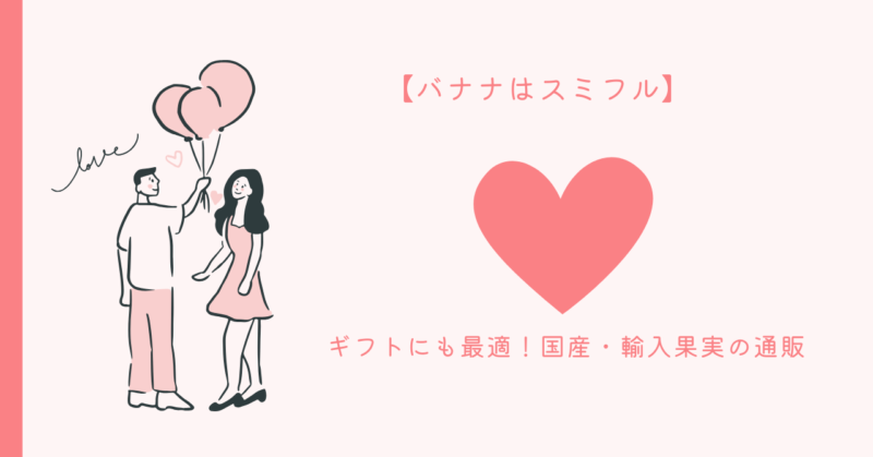 恋愛の秘訣