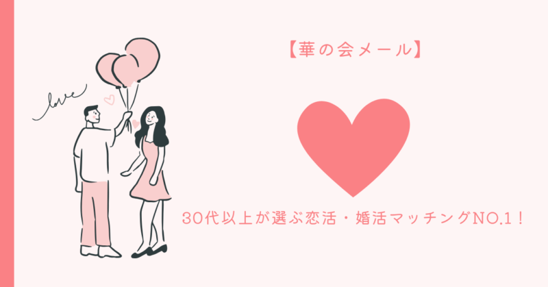 安全なオンラインデートに関する情報