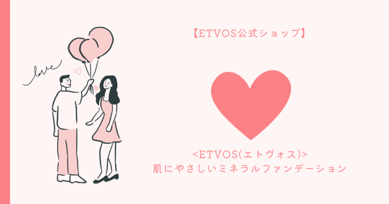 etvos-beautiful-skin-love-and-dating" (英語: ETVOS美肌、愛、恋愛)