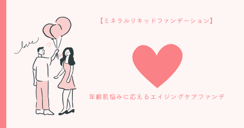 紫外線から肌を保護する高SPFファンデーション