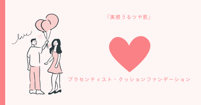 実感-うる-ツヤ-肌-ファンデーション