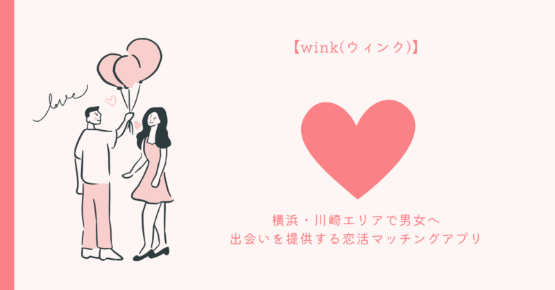 恋愛成功の秘訣" - "Love Success Tips