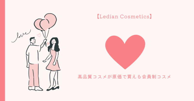 Ledian Cosmetics Magic Beauty - 最高級洗顔と美の魔法
