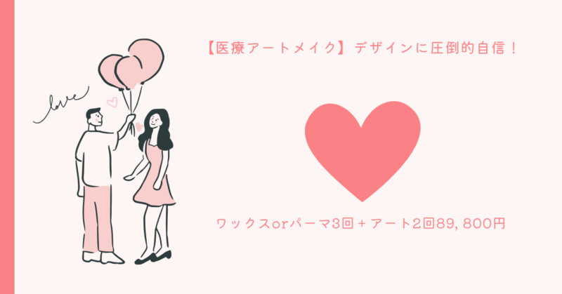 魔法の美眉デザイン