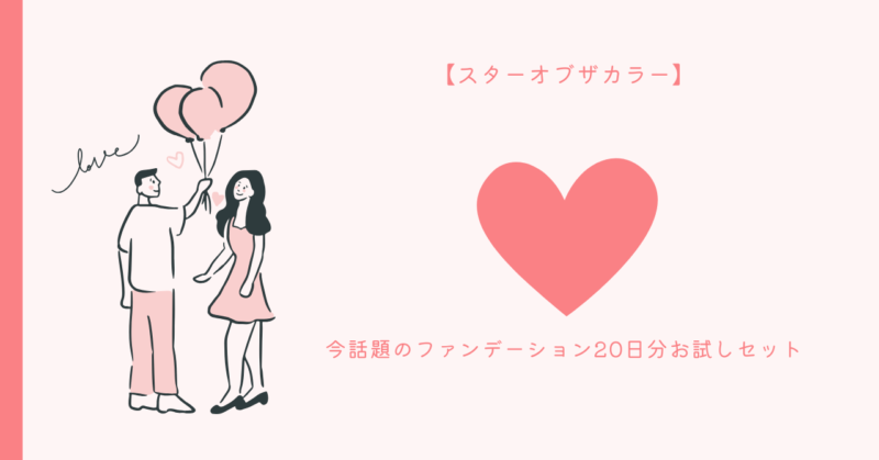 スターオブザカラーのクレンジングバームがメイクリムーバー以上の美肌ケアを提供