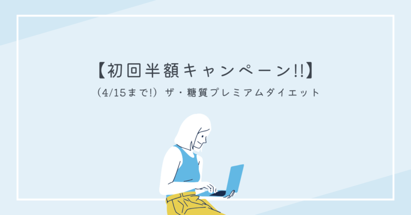 恋愛とダイエットの成功を象徴する画像