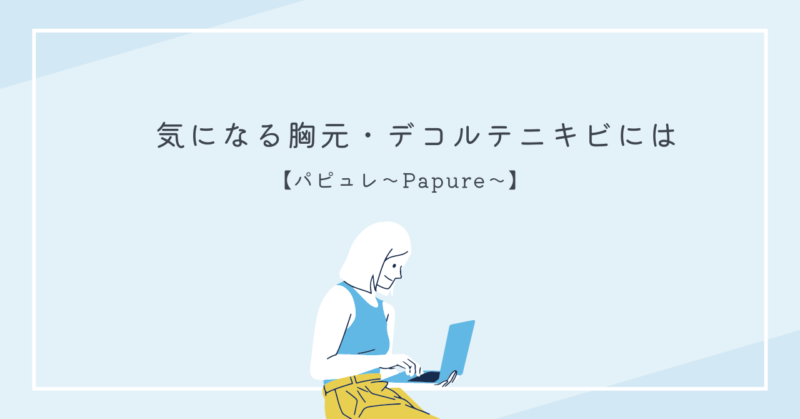 恋愛の魔法で自己を大切にする女性