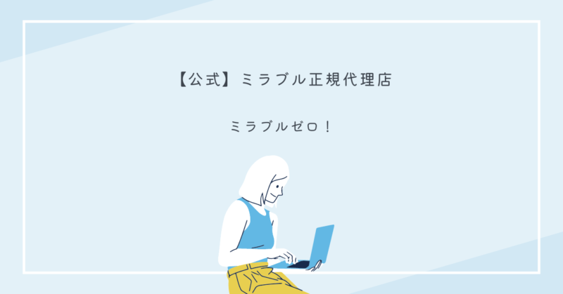 ミラブルzeroのシャワーヘッドで、3種類の水流が美容ケアを変革。肌に優しく、髪もスッキリ洗浄