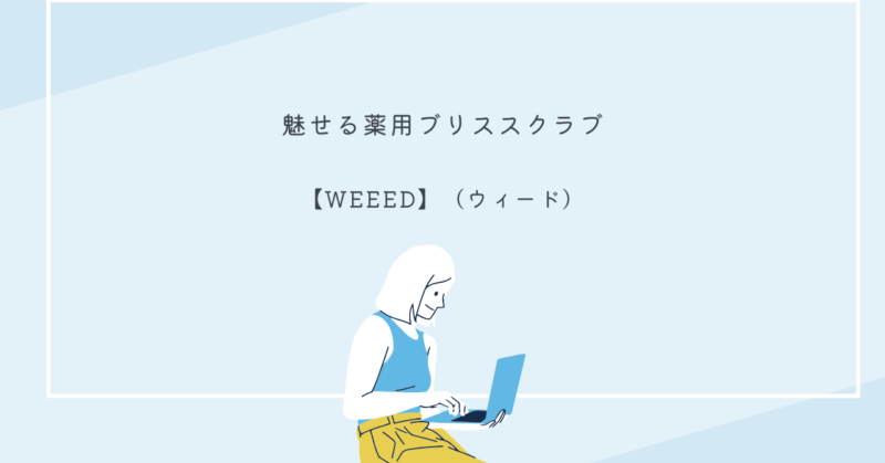 恋愛初心者向けのアドバイスと心の準備をテーマにしたイメージ