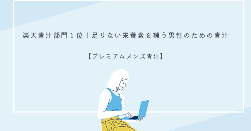恋愛初心者向けのアドバイスや自信を持つ方法を紹介する画像