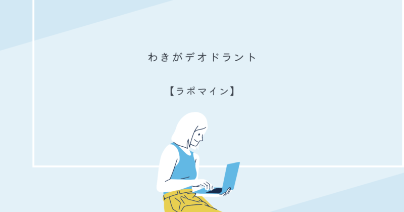「ディフェンセラ」のパッケージとスティックのイメージ写真