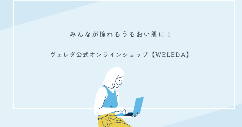 ホワイトバーチボディオイルとワイルドローズモイスチャーローションが並んでいる商品画像