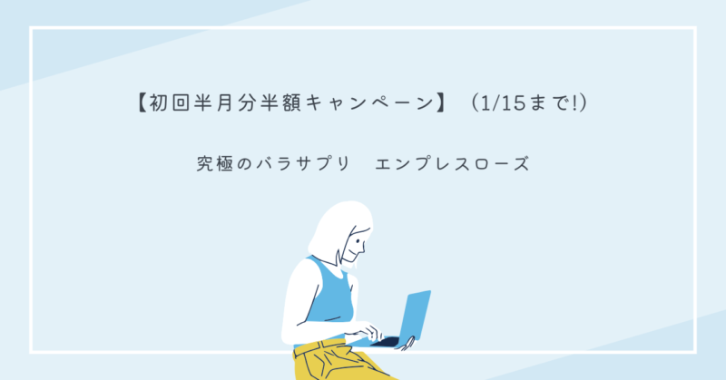 高級ブルガリア産ダマスクローズオイルが特徴の「エンプレスローズ」サプリメント。