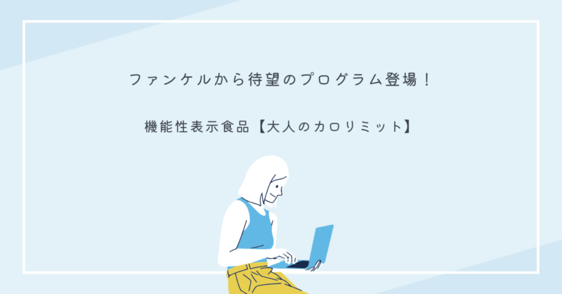 笑顔でカフェにいる女性がサプリメントを手に取っている様子